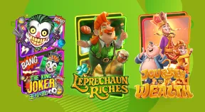 โปรฝากมัน